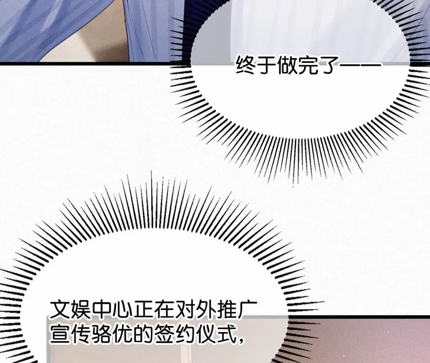022 以色侍人，并不是只能侍你虞仲夜。 第18页