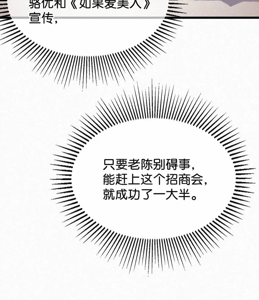 022 以色侍人，并不是只能侍你虞仲夜。 第21页