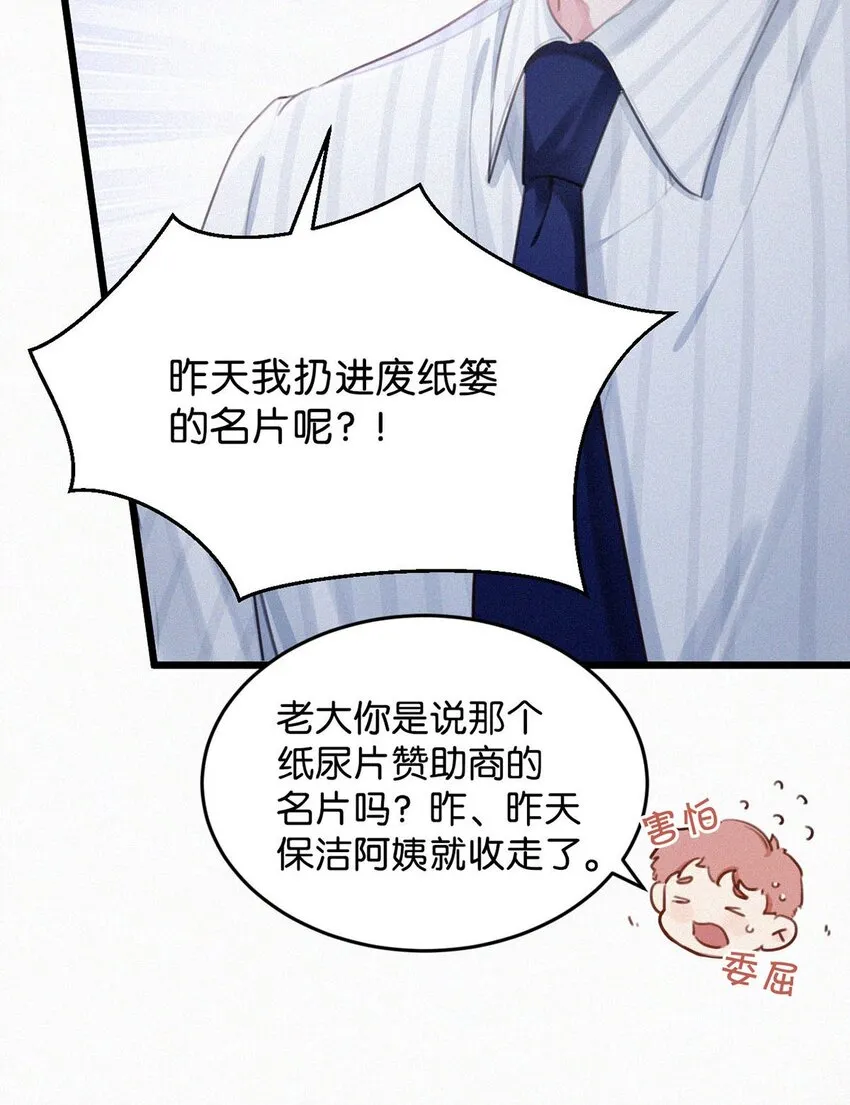 022 以色侍人，并不是只能侍你虞仲夜。 第45页