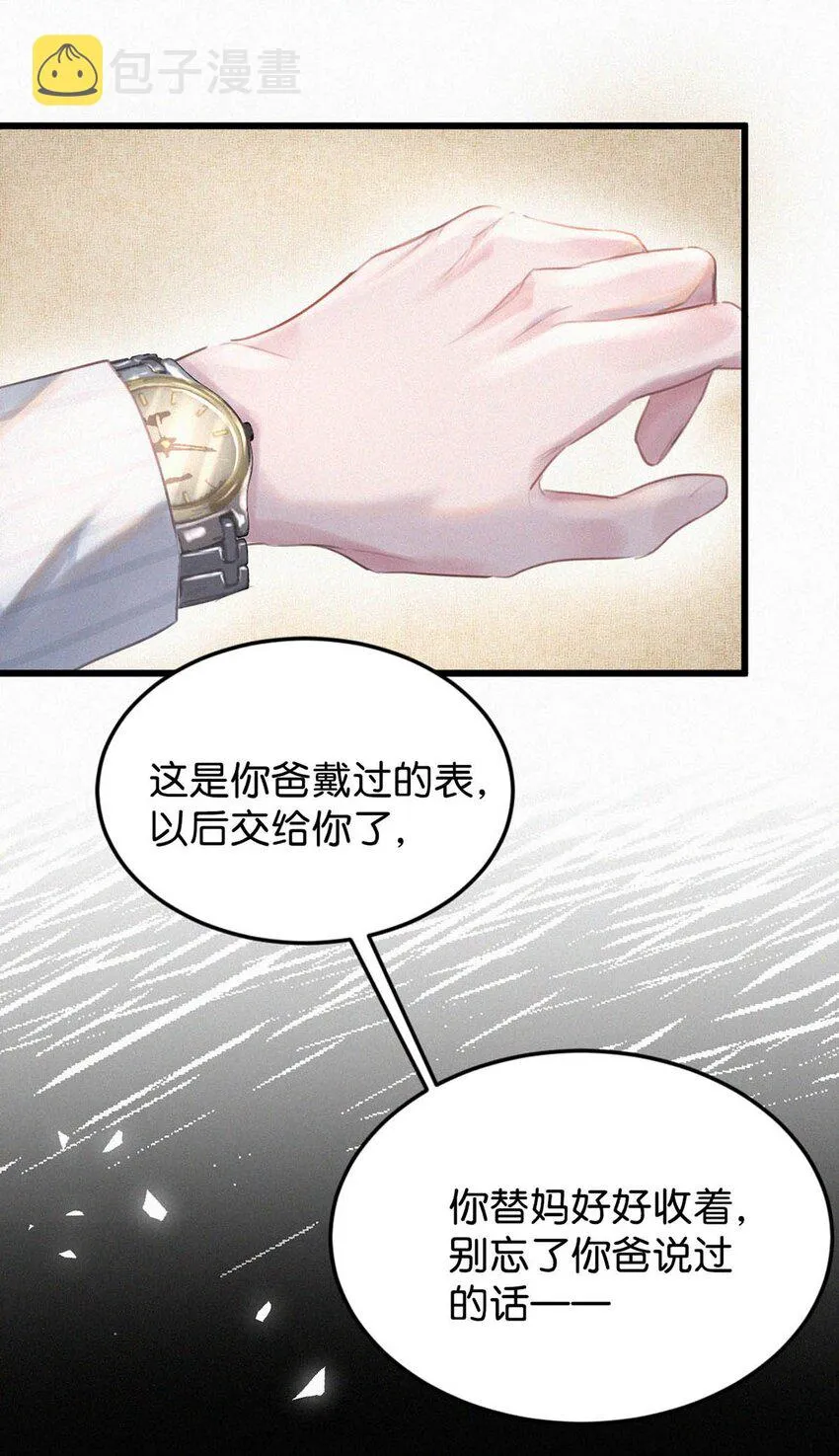 022 以色侍人，并不是只能侍你虞仲夜。 第28页