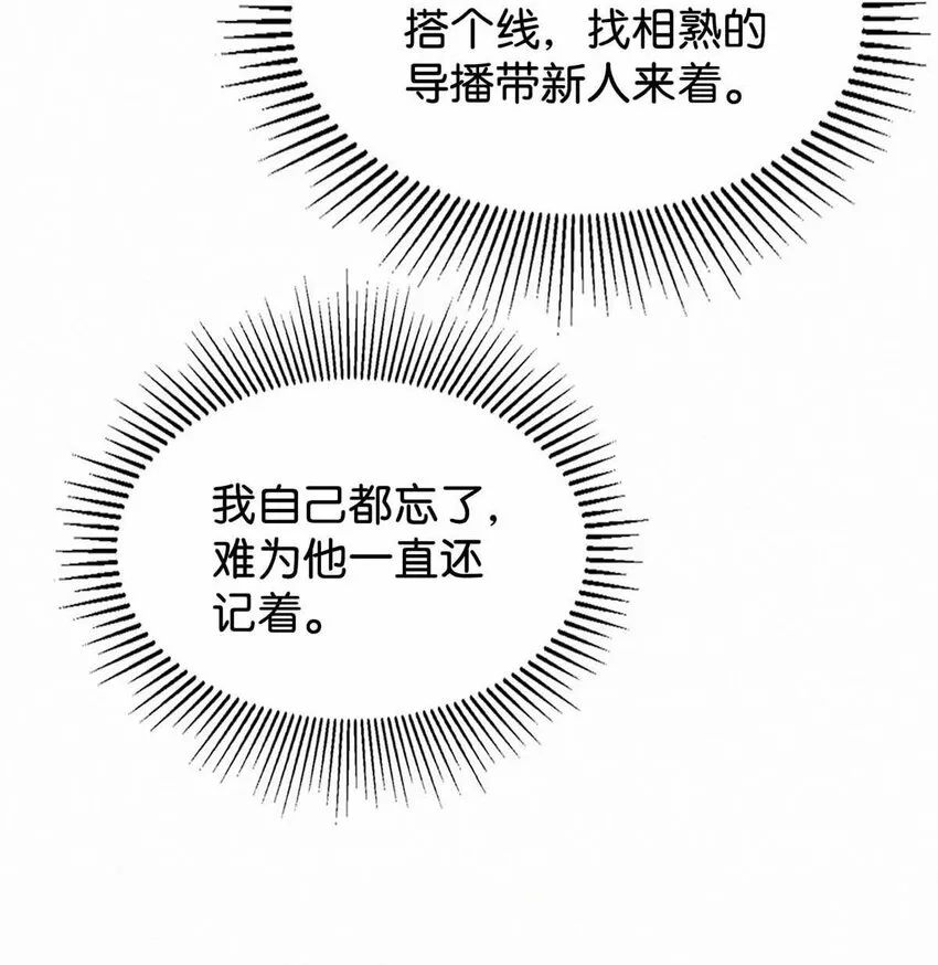 022 以色侍人，并不是只能侍你虞仲夜。 第7页