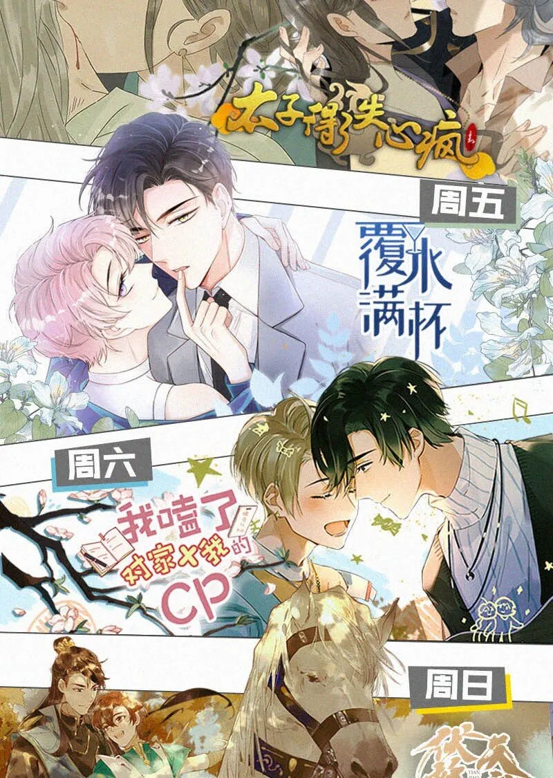 022 以色侍人，并不是只能侍你虞仲夜。 第58页