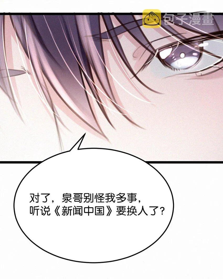 022 以色侍人，并不是只能侍你虞仲夜。 第9页