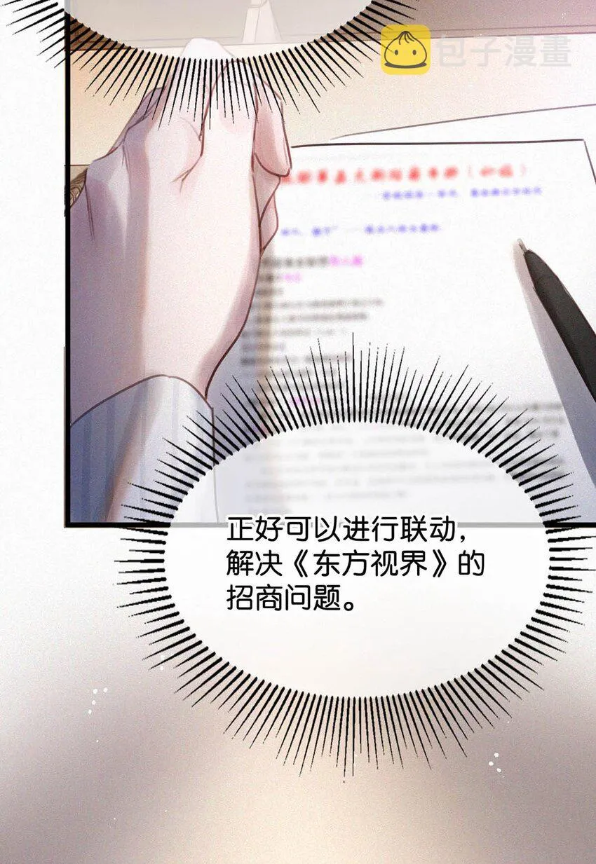 022 以色侍人，并不是只能侍你虞仲夜。 第19页