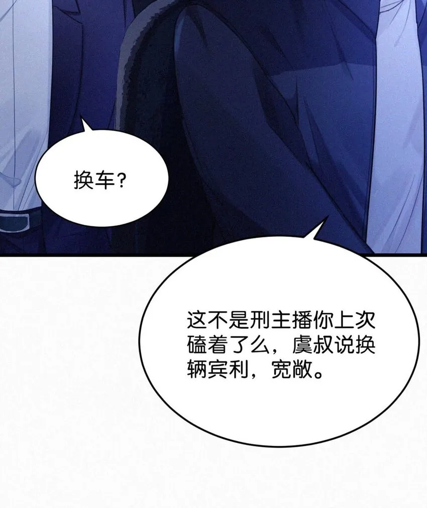023 老师，我求你…… 第36页