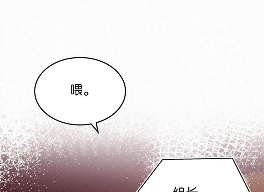 023 老师，我求你…… 第6页