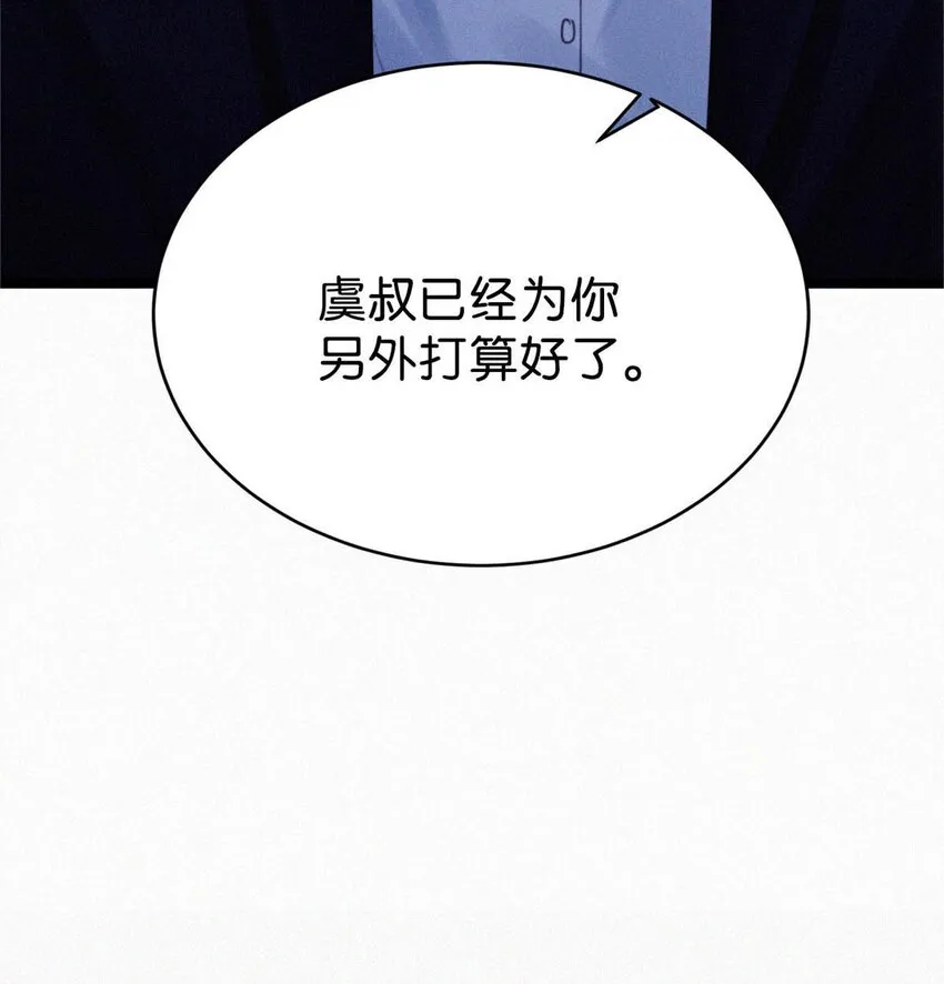 023 老师，我求你…… 第40页