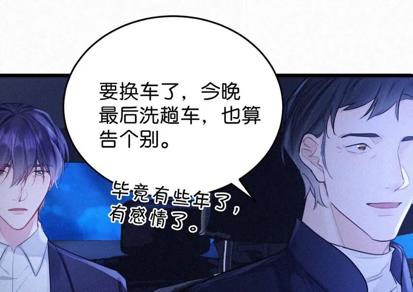 023 老师，我求你…… 第35页