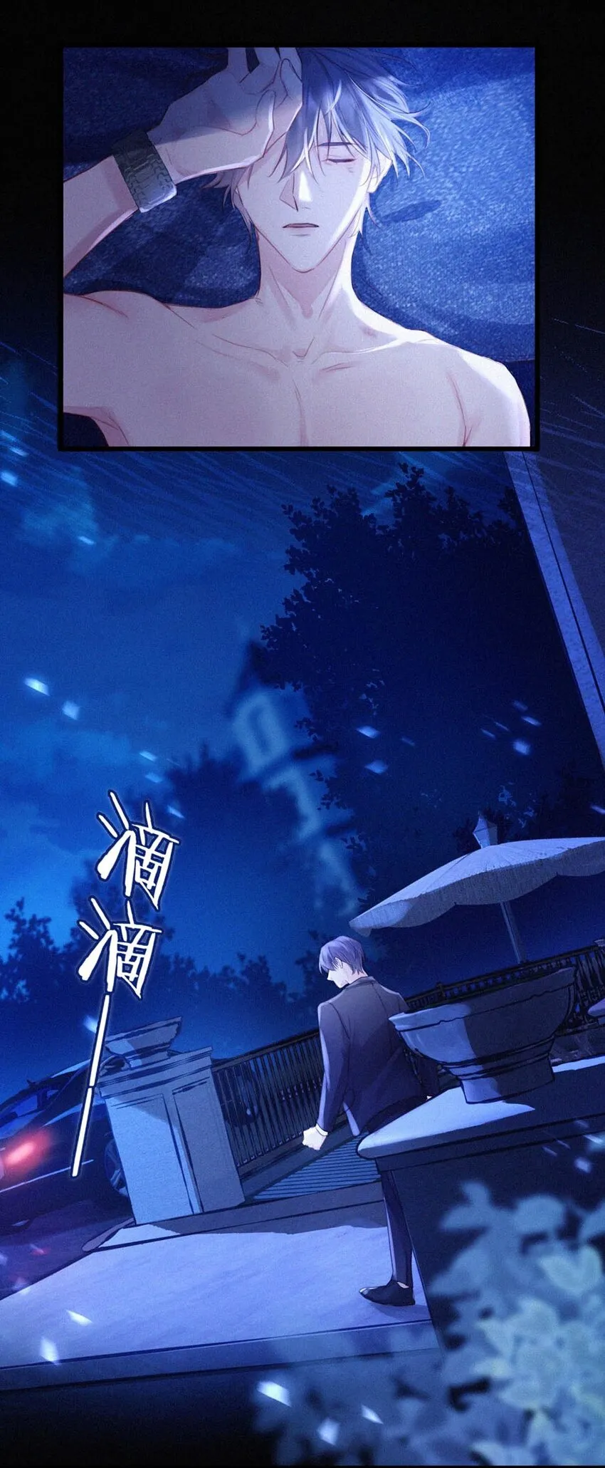 023 老师，我求你…… 第33页