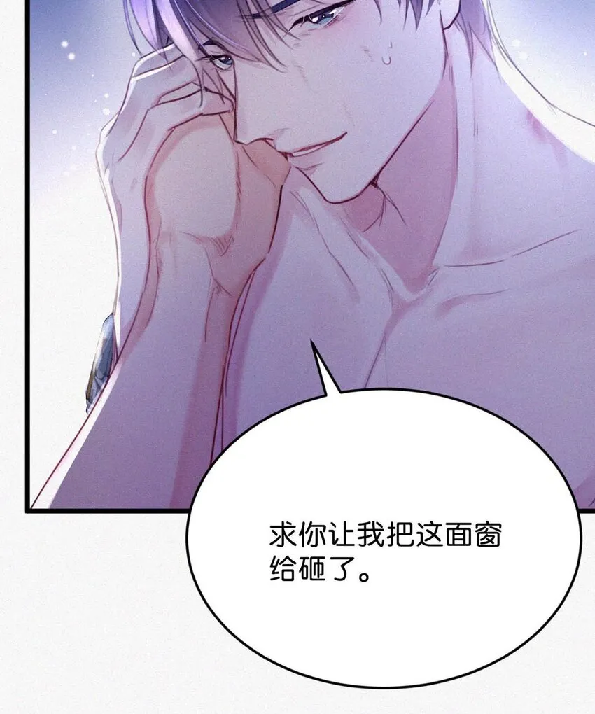 023 老师，我求你…… 第29页
