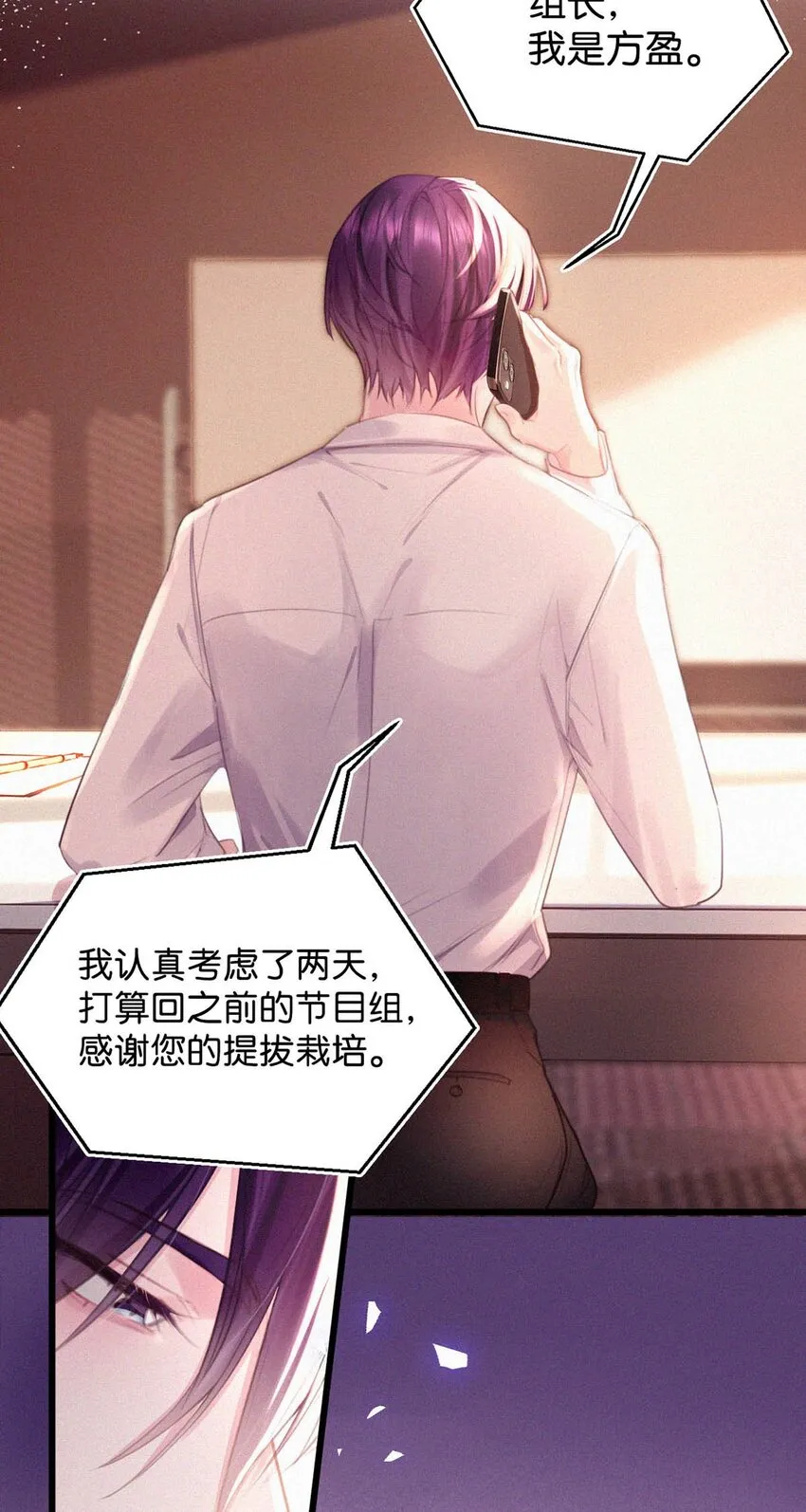 023 老师，我求你…… 第7页