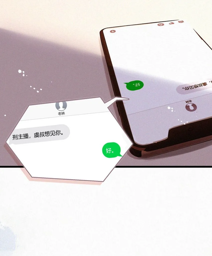 023 老师，我求你…… 第13页