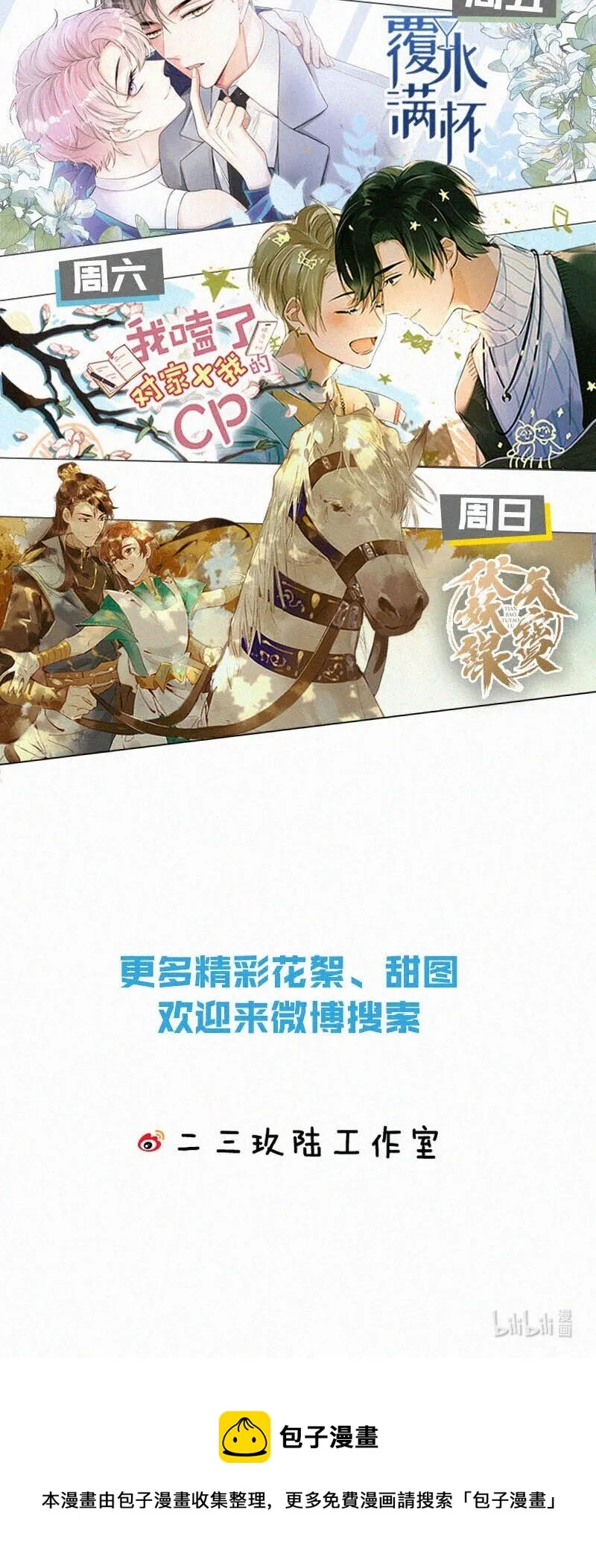 023 老师，我求你…… 第45页
