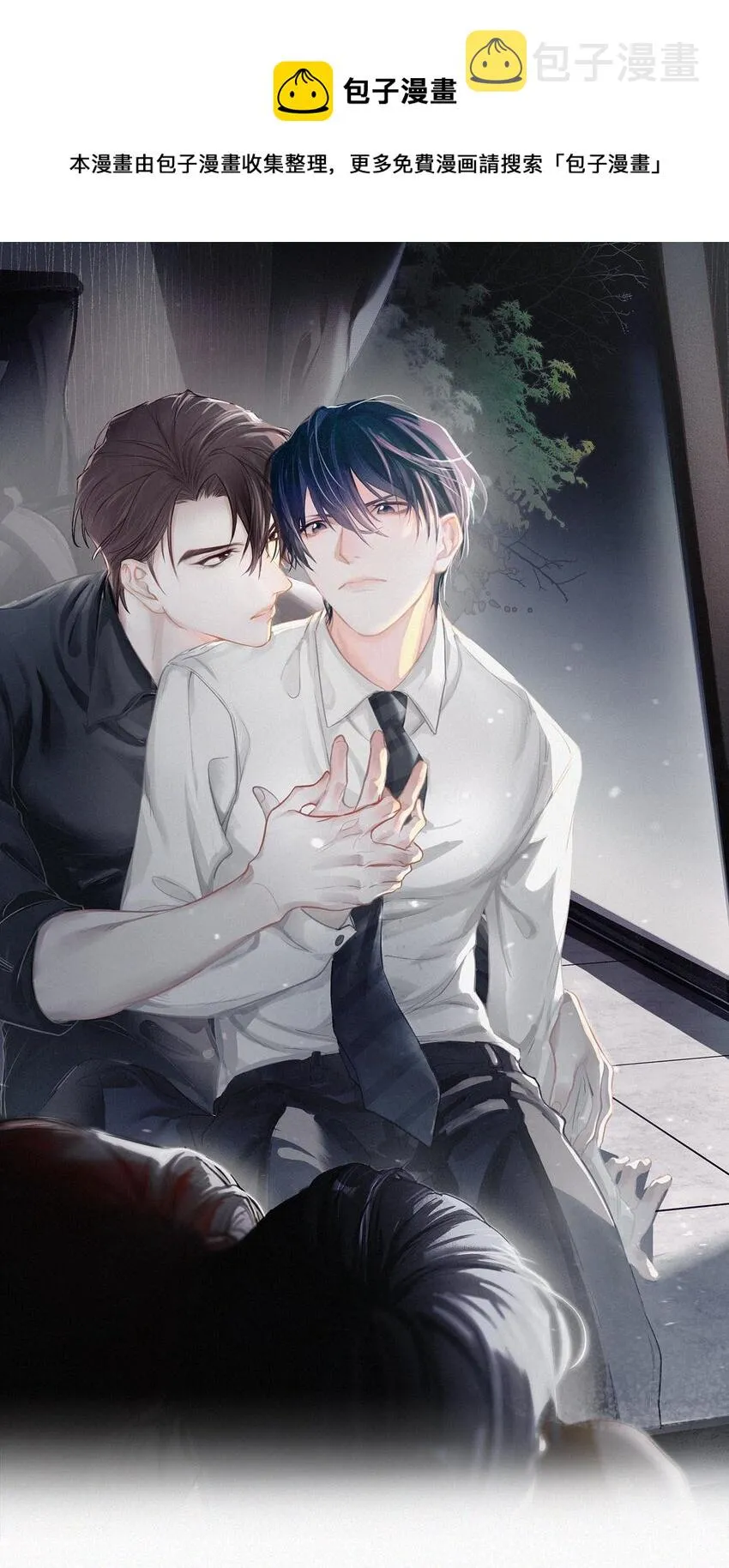 023 老师，我求你…… 第1页