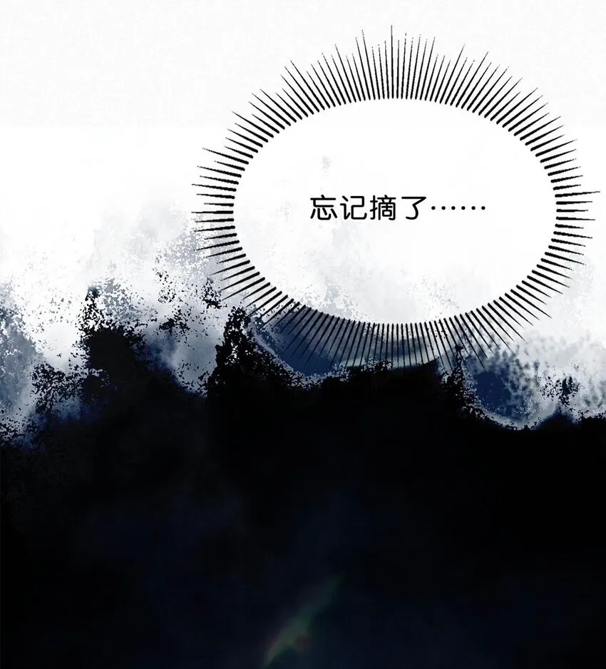 023 老师，我求你…… 第20页