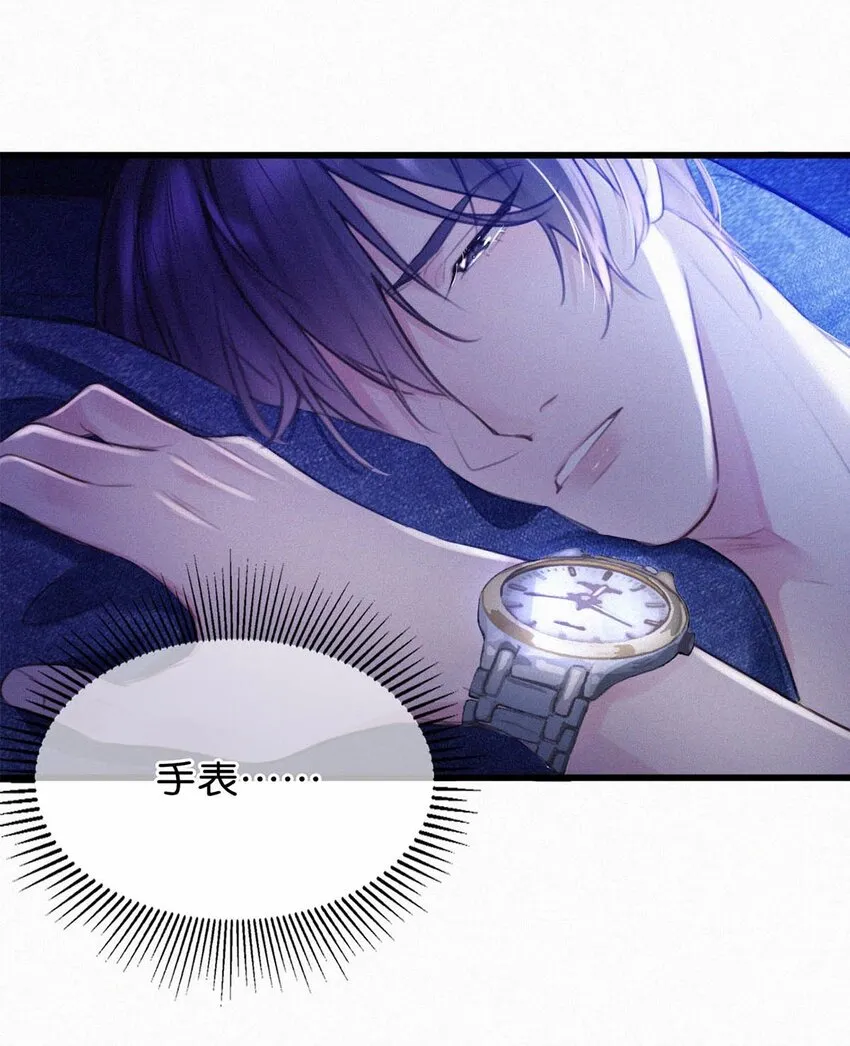 023 老师，我求你…… 第19页