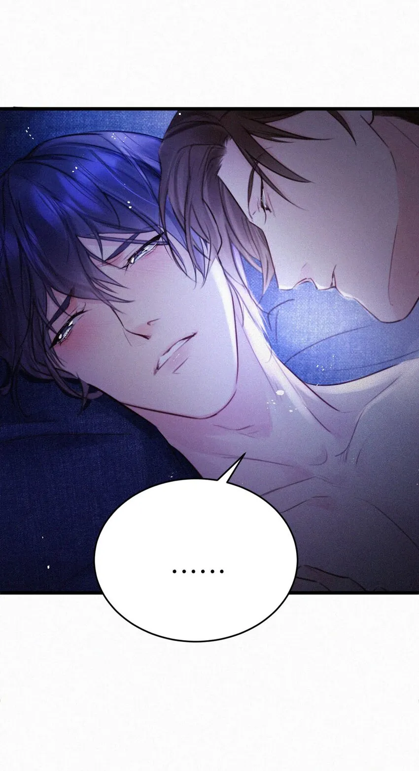 023 老师，我求你…… 第17页