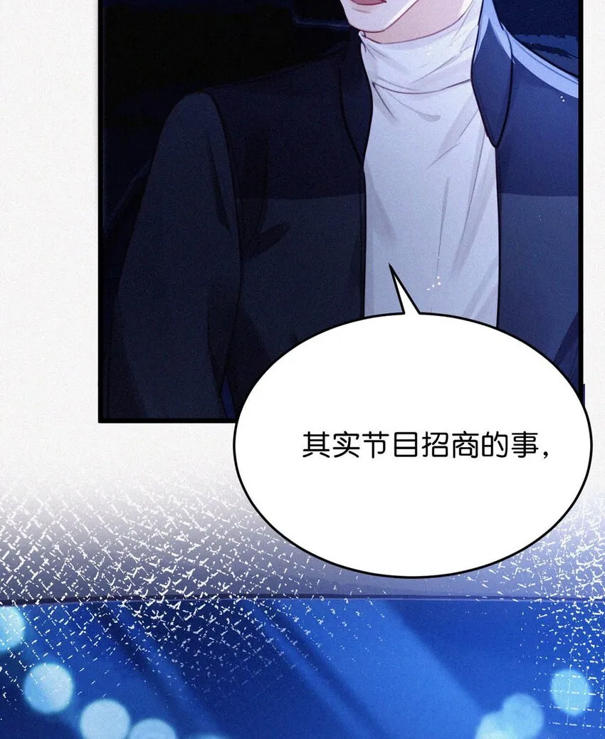 023 老师，我求你…… 第38页