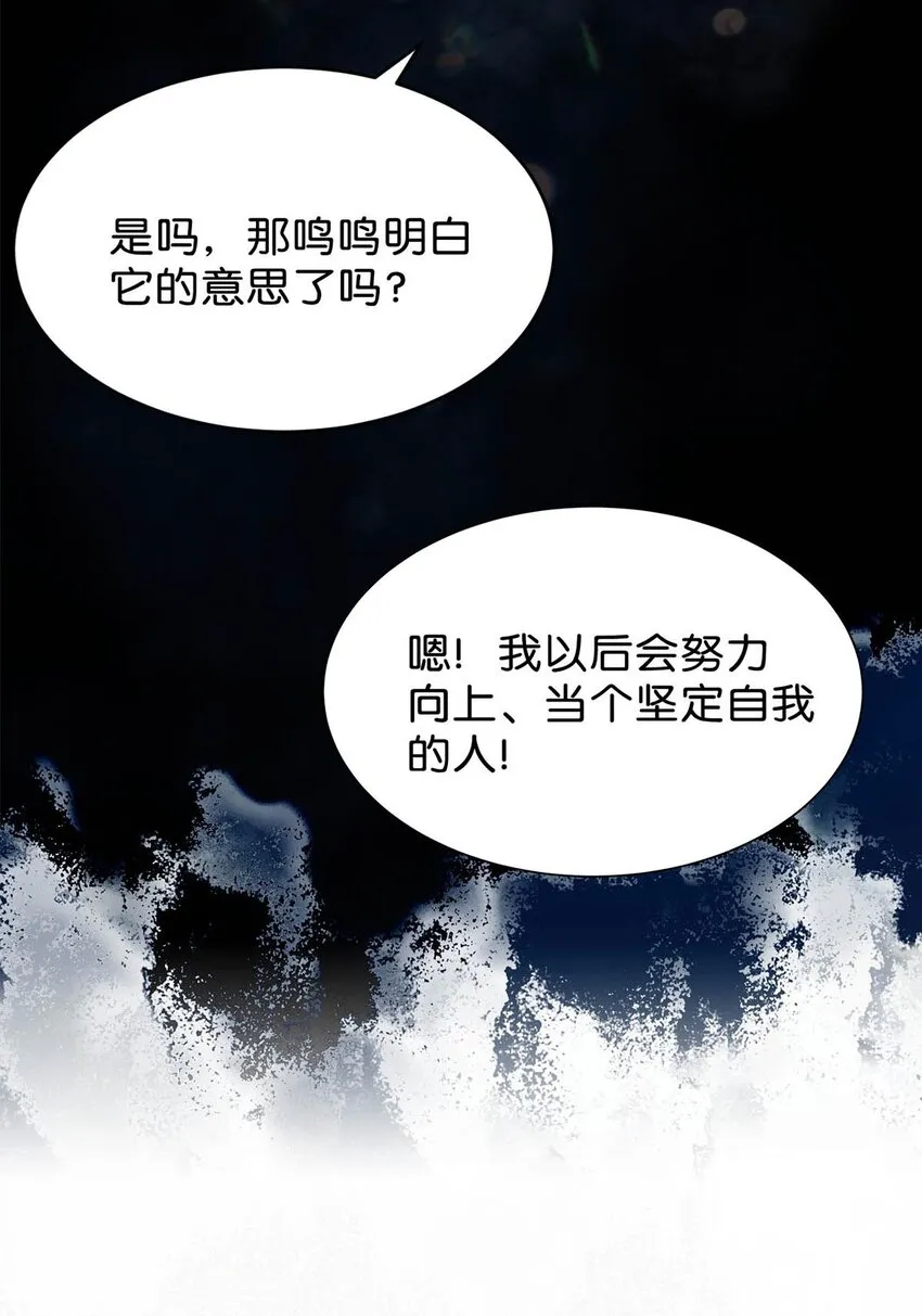 023 老师，我求你…… 第22页