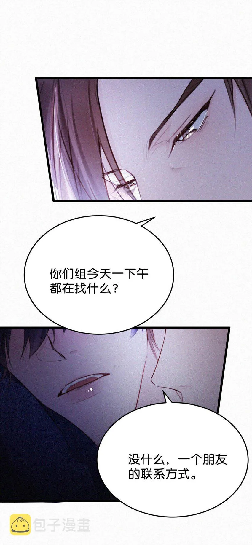 023 老师，我求你…… 第18页