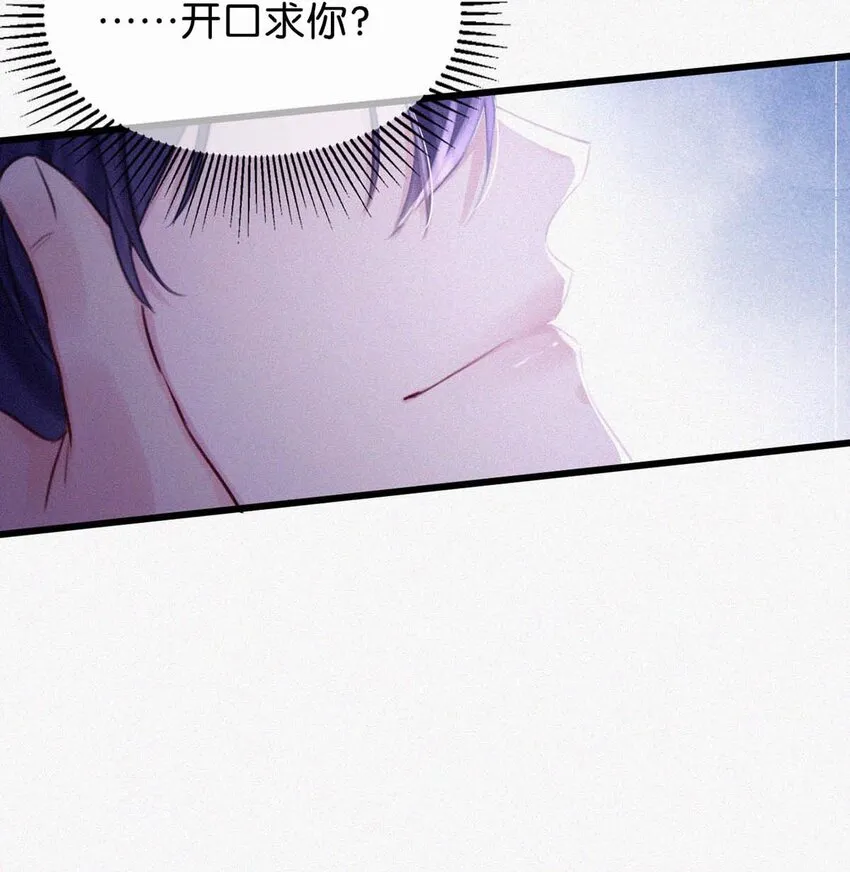 023 老师，我求你…… 第26页