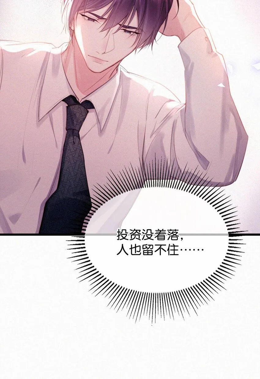 023 老师，我求你…… 第9页