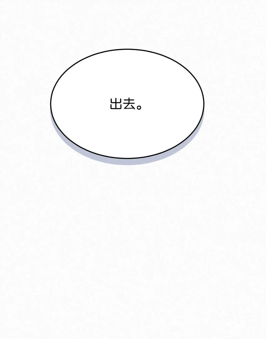 023 老师，我求你…… 第31页