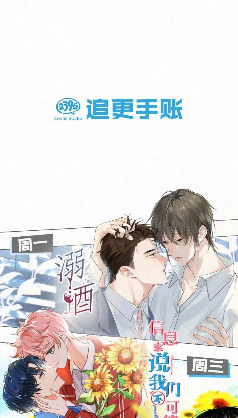 023 老师，我求你…… 第43页