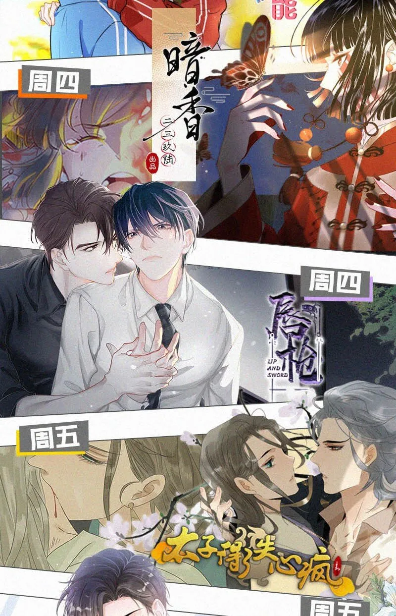 023 老师，我求你…… 第44页