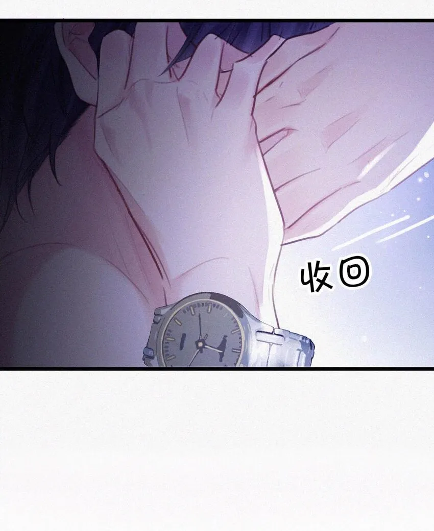 023 老师，我求你…… 第30页