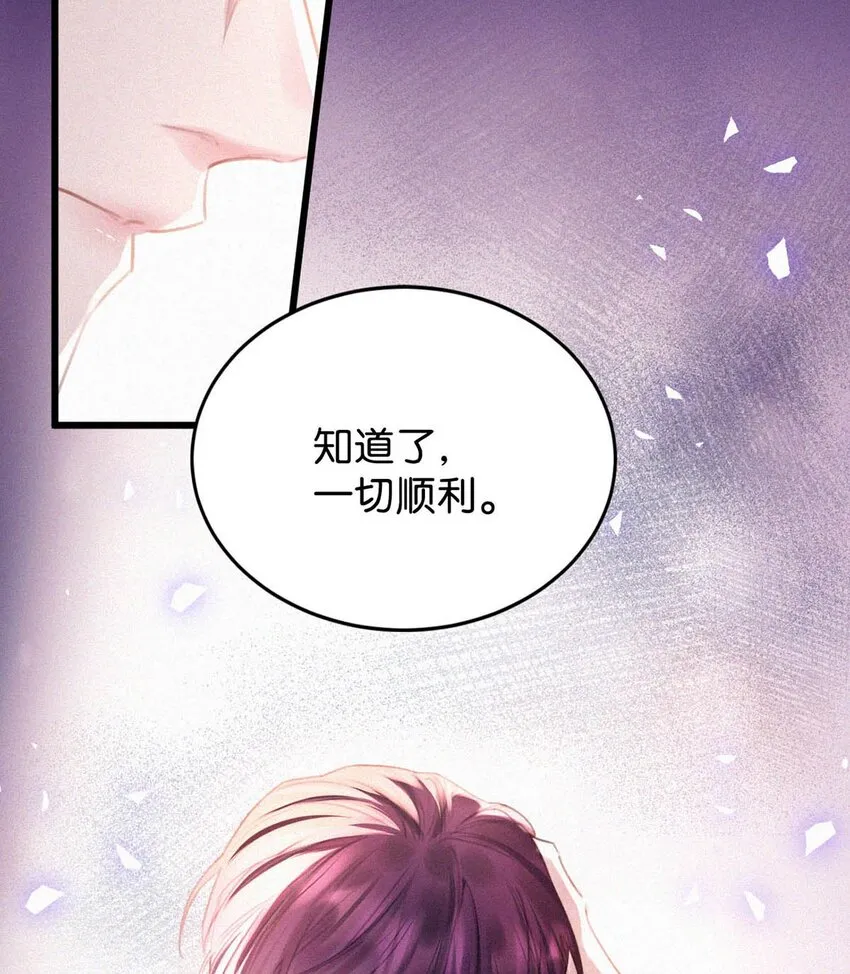 023 老师，我求你…… 第8页