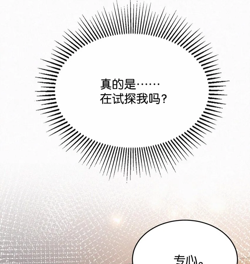025 既然这么喜欢看，就让你看—— 第49页