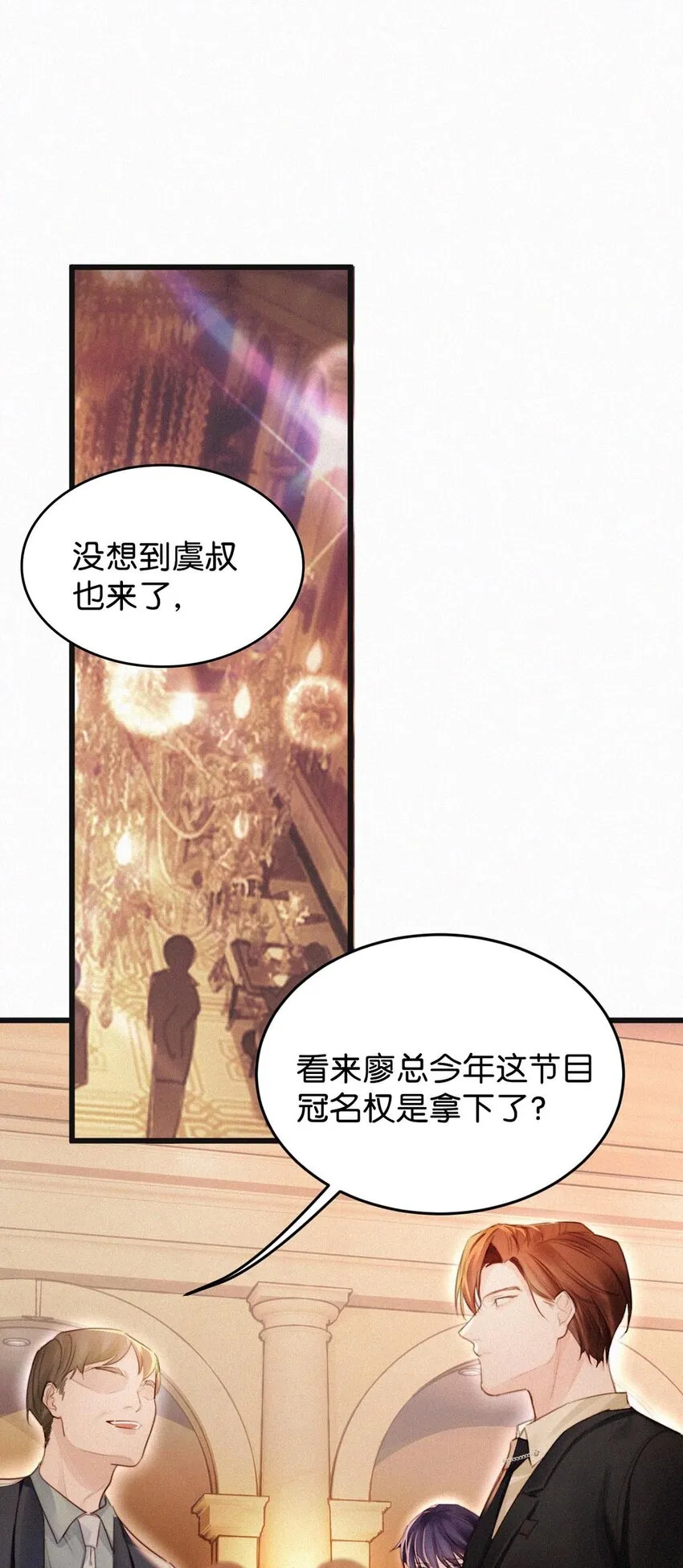 025 既然这么喜欢看，就让你看—— 第4页