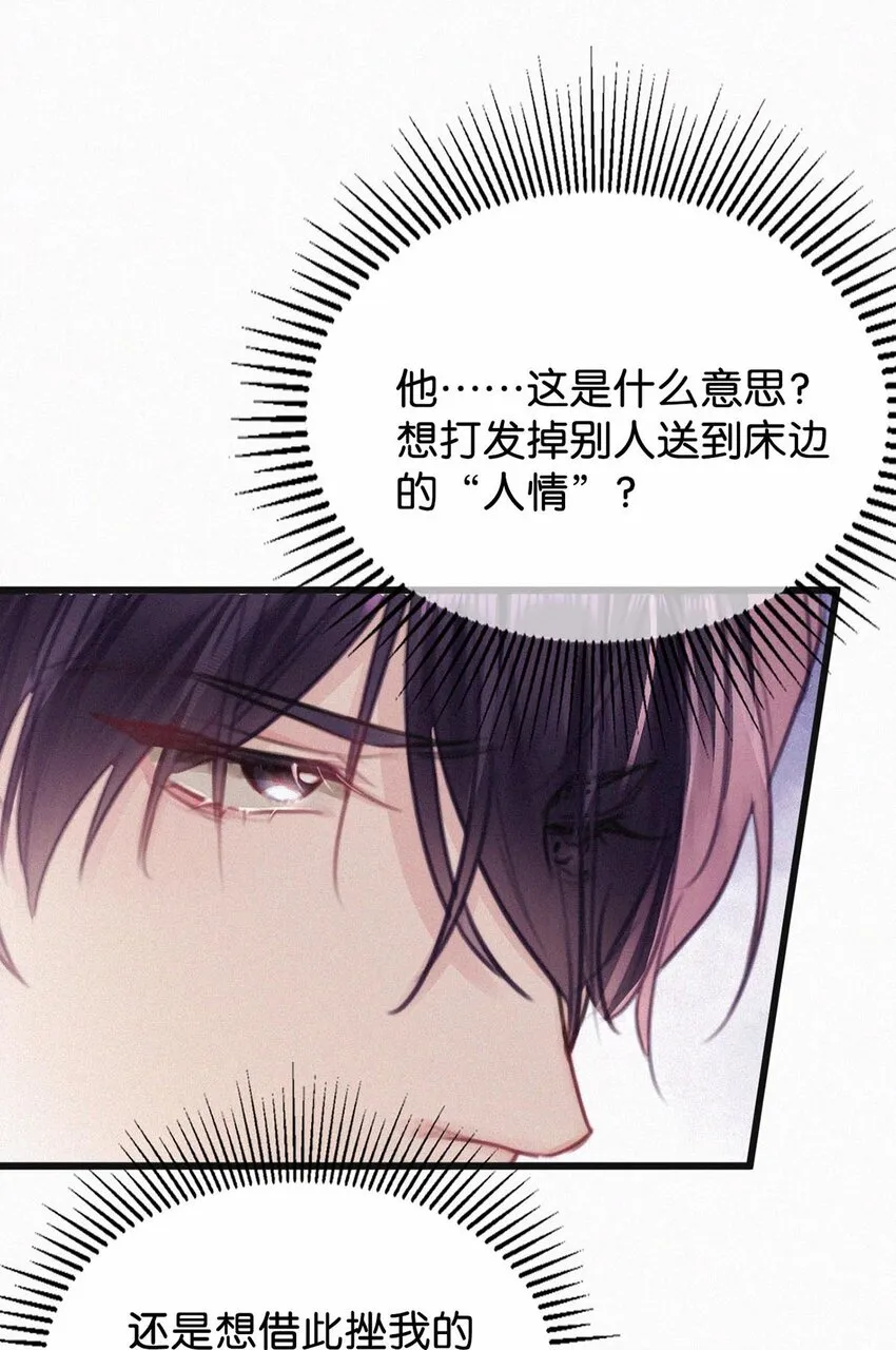 025 既然这么喜欢看，就让你看—— 第22页