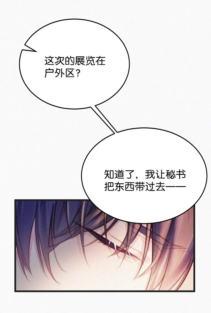 025 既然这么喜欢看，就让你看—— 第57页