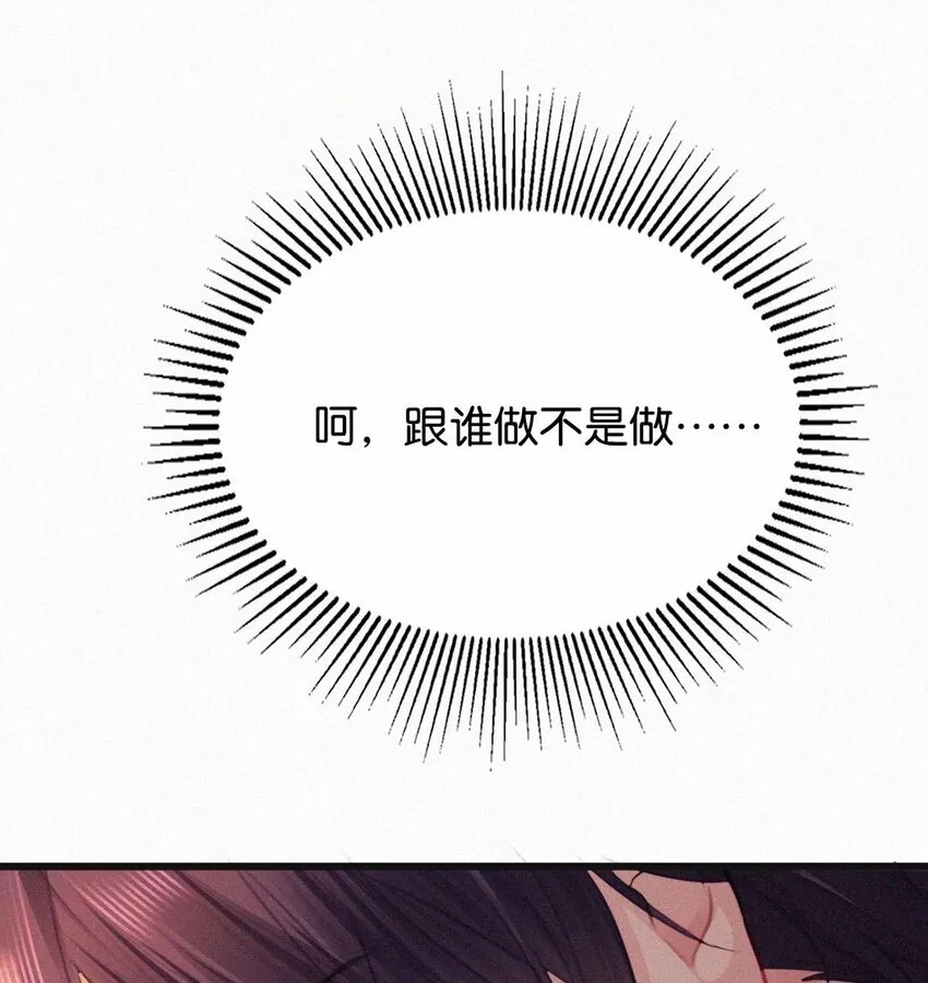 025 既然这么喜欢看，就让你看—— 第28页