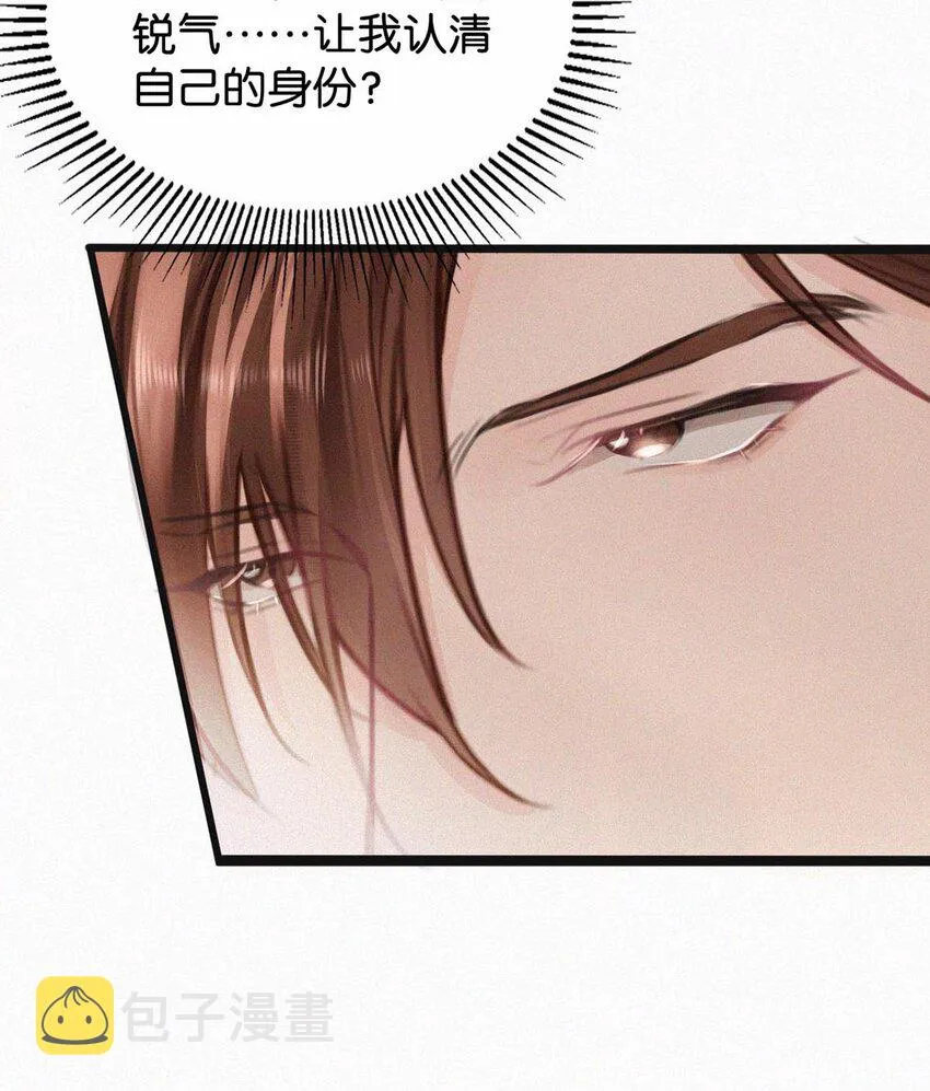 025 既然这么喜欢看，就让你看—— 第23页