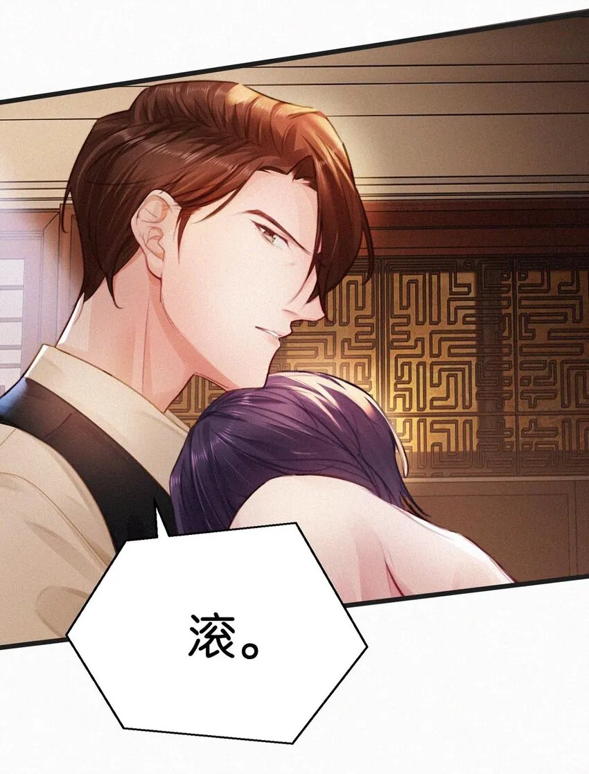 025 既然这么喜欢看，就让你看—— 第43页