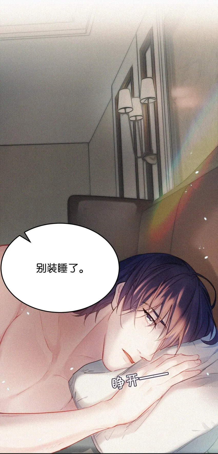 025 既然这么喜欢看，就让你看—— 第58页