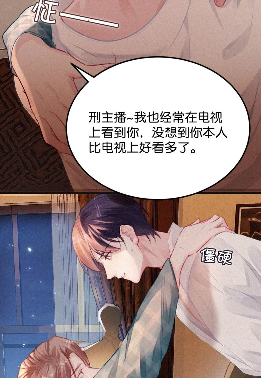 025 既然这么喜欢看，就让你看—— 第26页