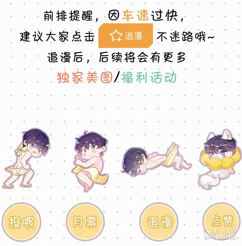 025 既然这么喜欢看，就让你看—— 第62页