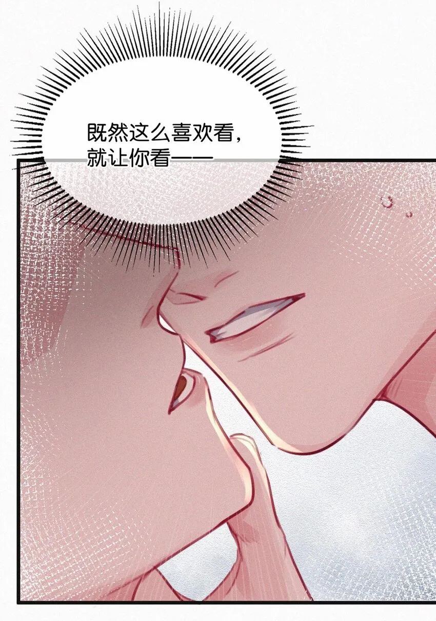 025 既然这么喜欢看，就让你看—— 第32页