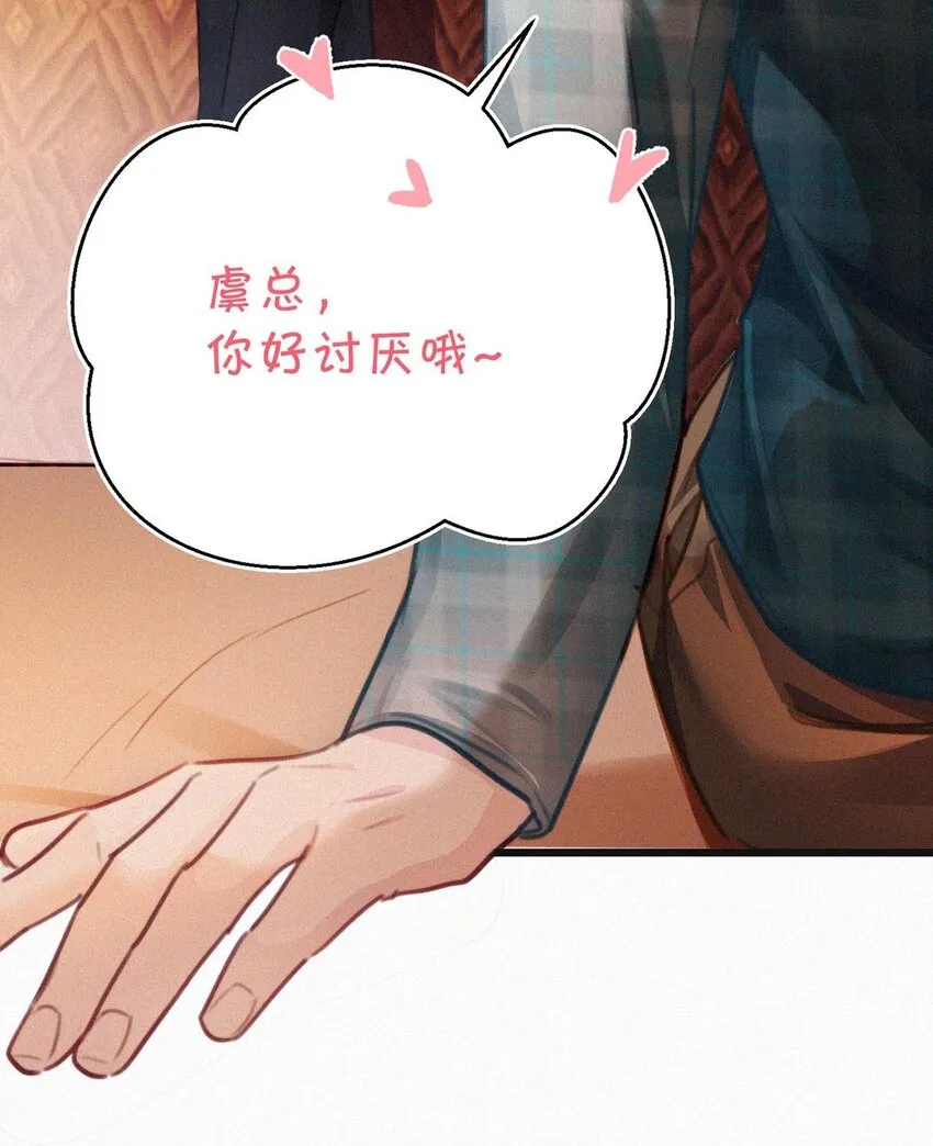 025 既然这么喜欢看，就让你看—— 第21页
