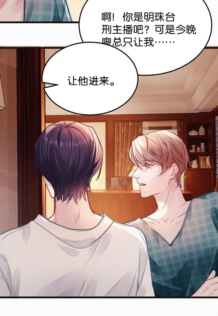025 既然这么喜欢看，就让你看—— 第18页