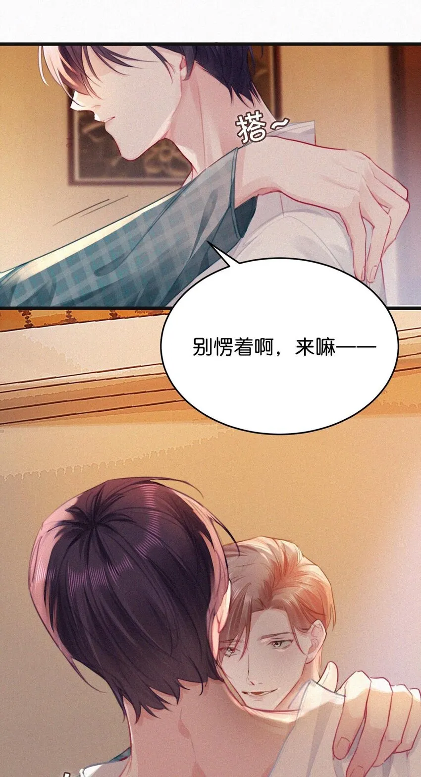 025 既然这么喜欢看，就让你看—— 第25页