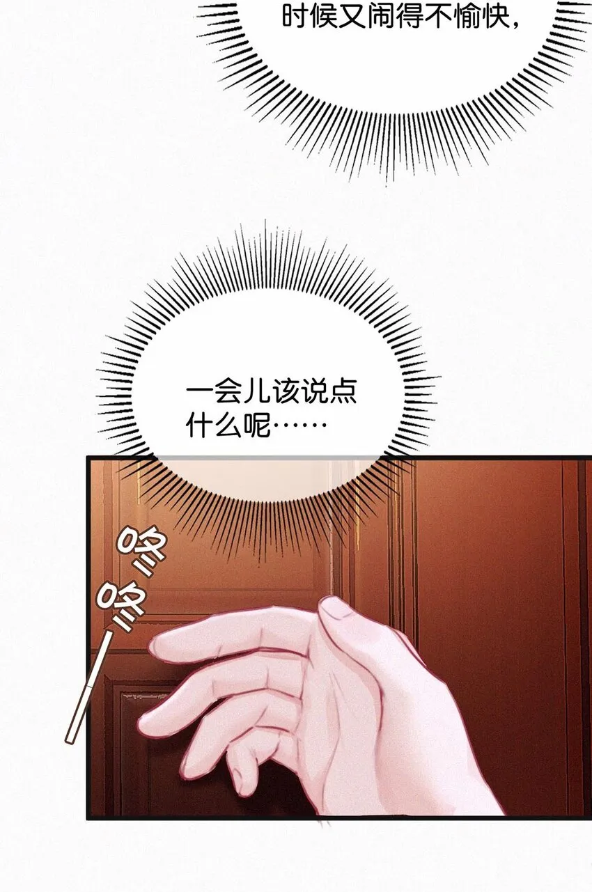 025 既然这么喜欢看，就让你看—— 第12页