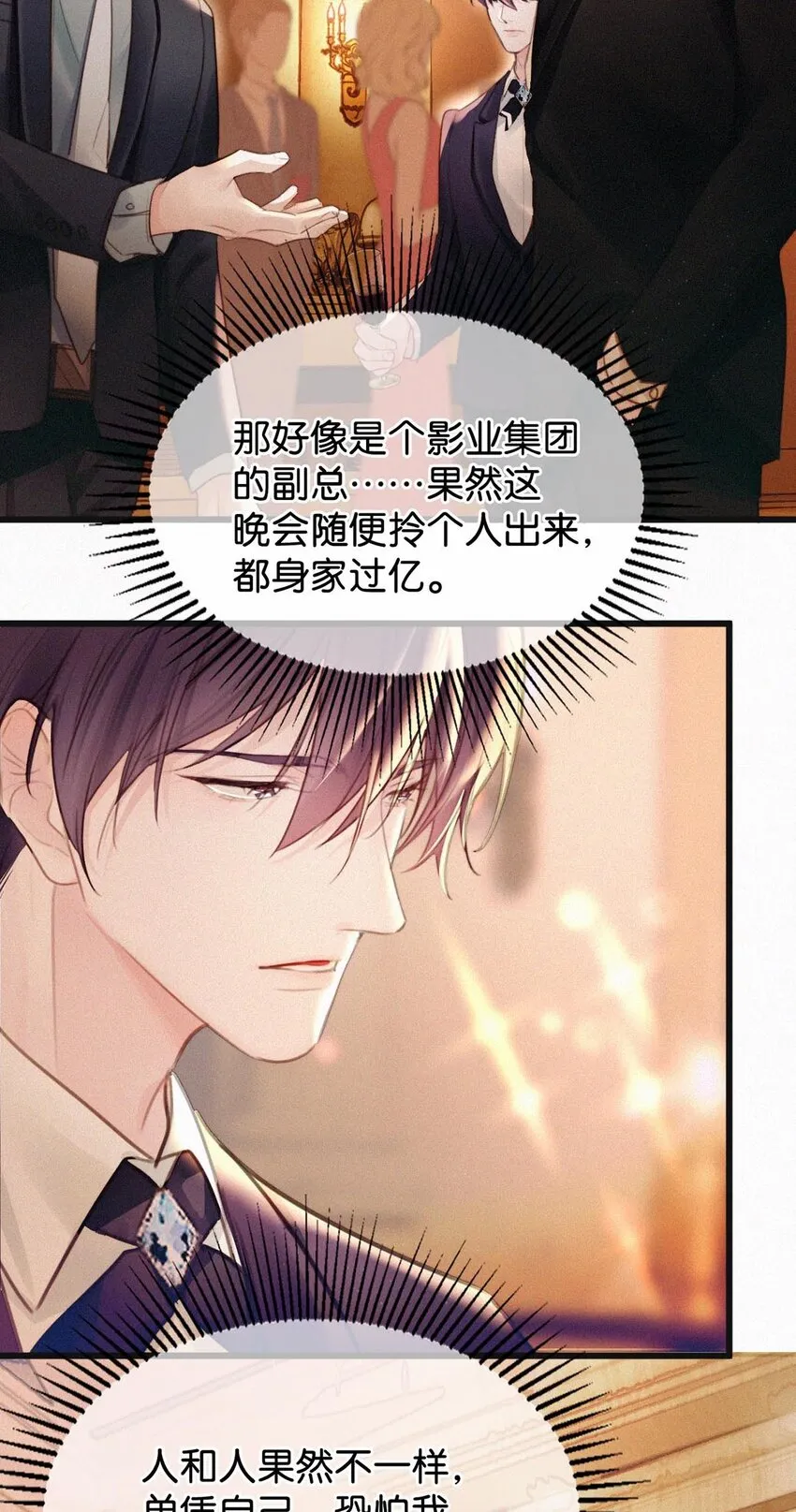 025 既然这么喜欢看，就让你看—— 第5页
