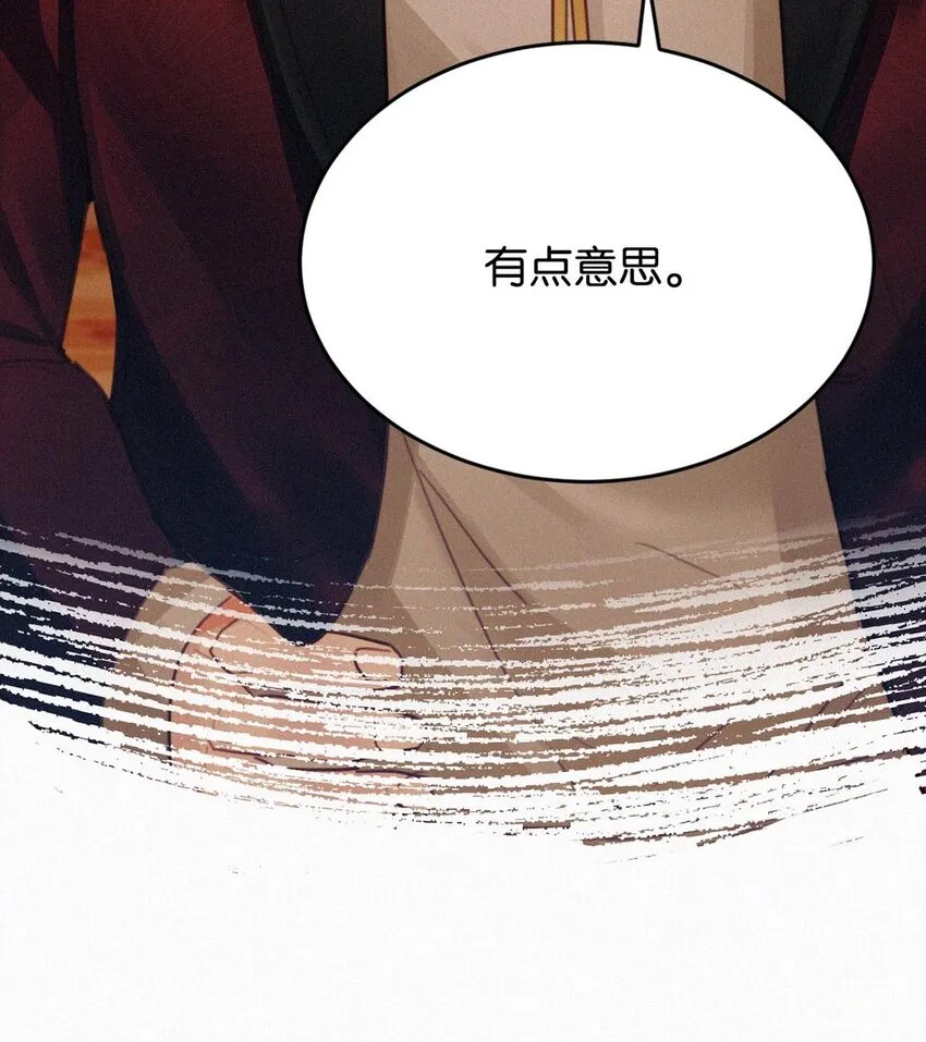 025 既然这么喜欢看，就让你看—— 第9页