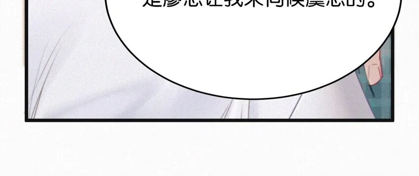 025 既然这么喜欢看，就让你看—— 第16页
