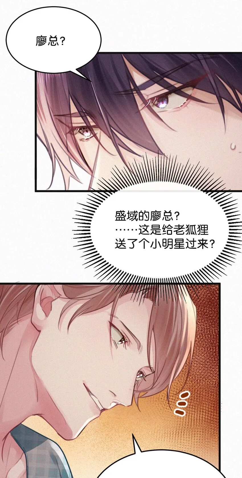 025 既然这么喜欢看，就让你看—— 第17页